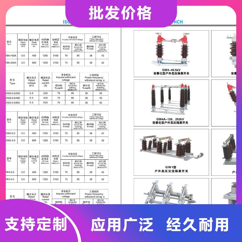 高压隔离开关_隔离开关厂家一手货源源头厂家