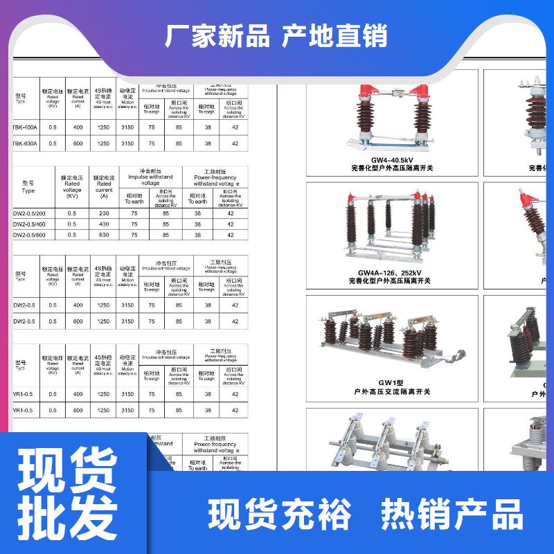 高压隔离开关,瓷瓶绝缘子厂家定制