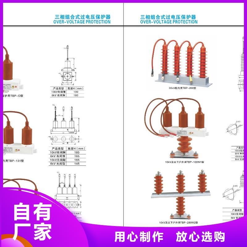 隔离开关厂家视频-隔离开关厂家-湖南省永州市祁阳|蓝山|娄底|株洲|长沙|邵阳|衡阳周边品牌
