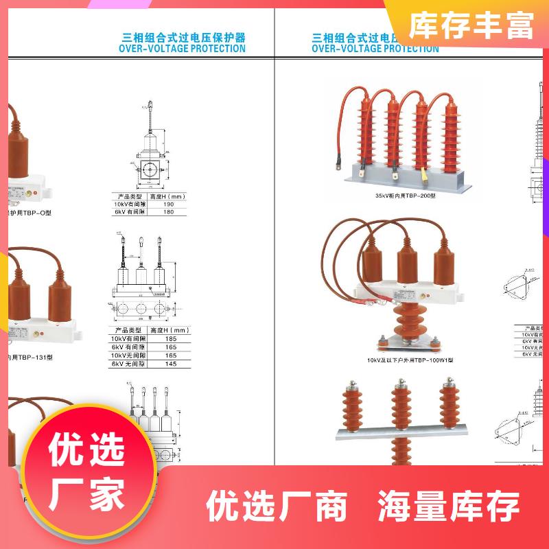 高压隔离开关六氟化硫断路器口碑好实力强
