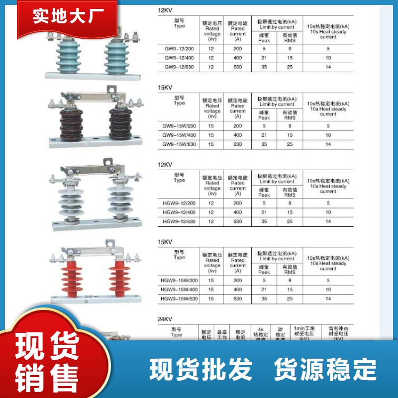 隔离开关厂家视频-贵州省|黔东南|黔南|六盘水|铜仁|毕节隔离开关厂家-羿振