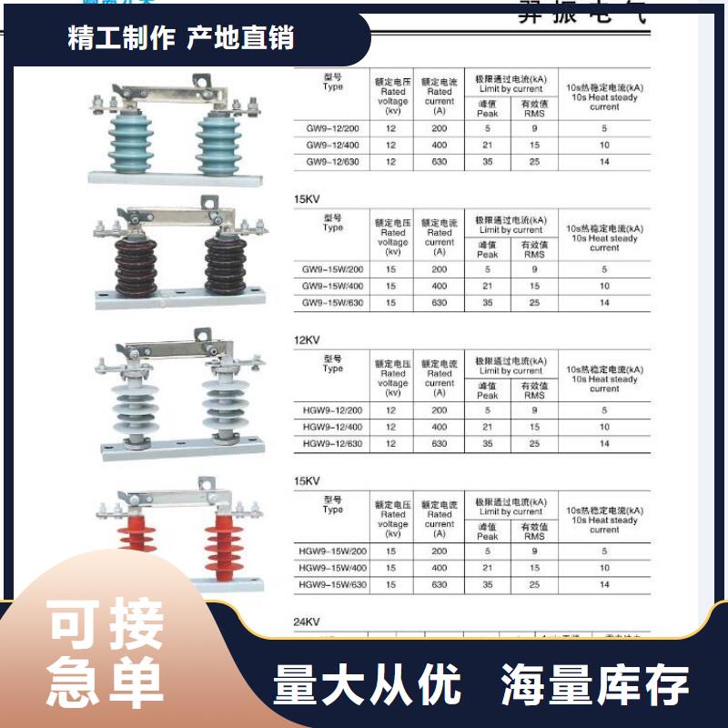 高压隔离开关-真空断路器批发货源