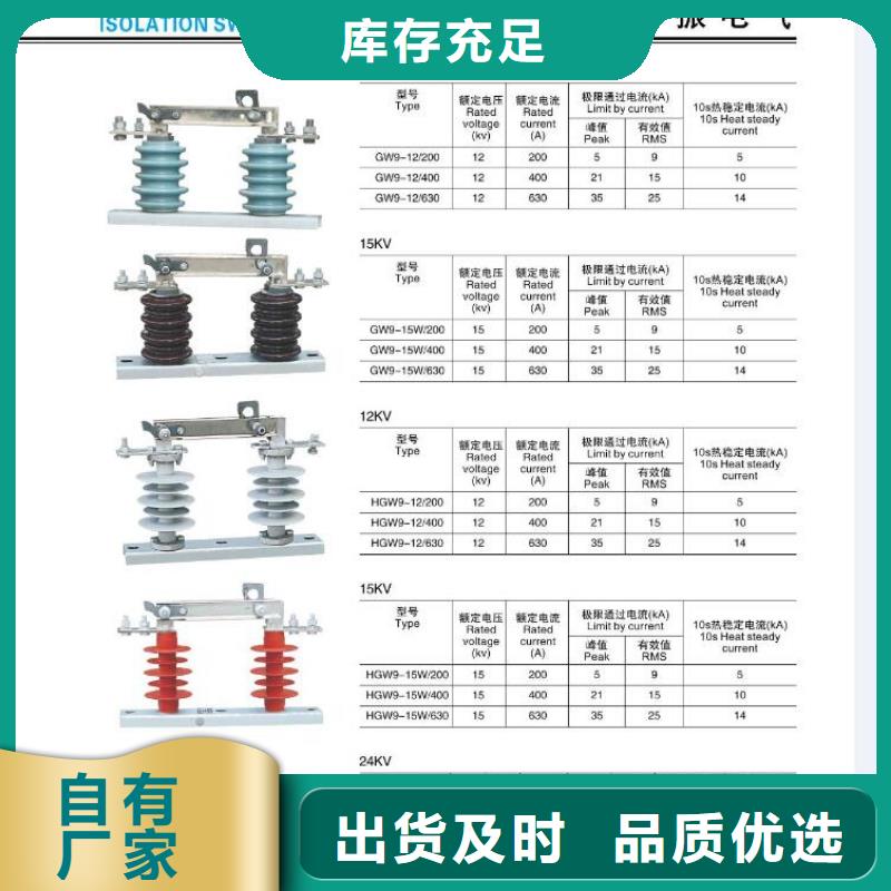 当地厂家值得信赖【高压隔离开关】,绝缘子产地工厂