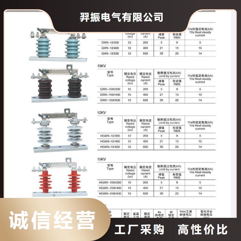 高压隔离开关电力金具专注细节使用放心