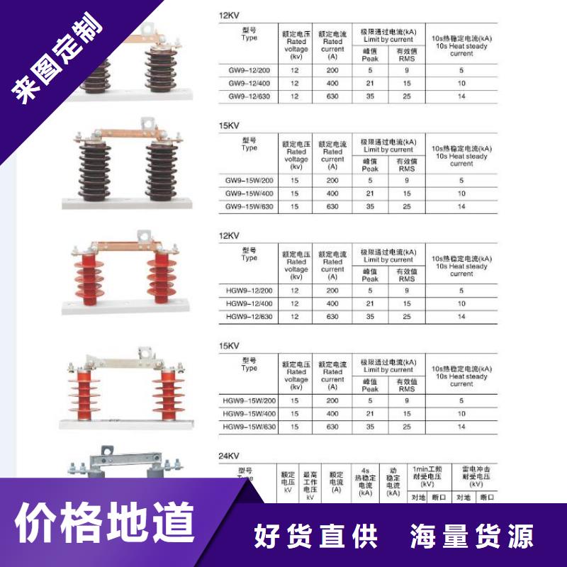 高压隔离开关高压负荷开关真材实料