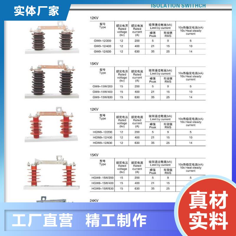 当地厂家值得信赖【高压隔离开关】,绝缘子产地工厂