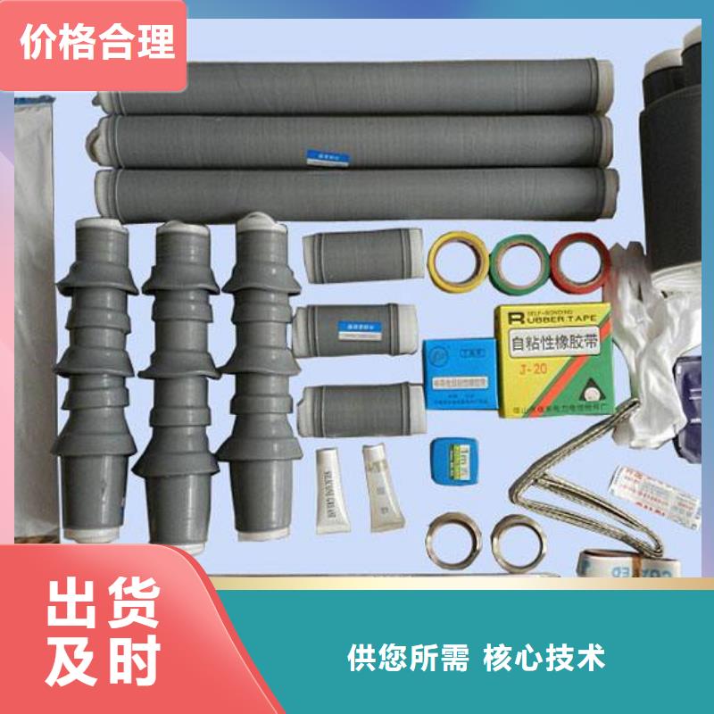 电缆附件_【真空断路器】采购|隔离开关厂家-羿振电气(梧州市分公司)