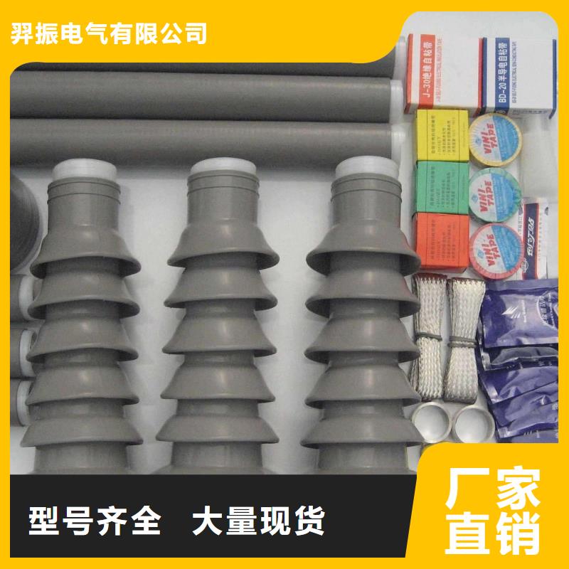 电缆附件_【真空断路器】采购|隔离开关厂家-羿振电气(梧州市分公司)