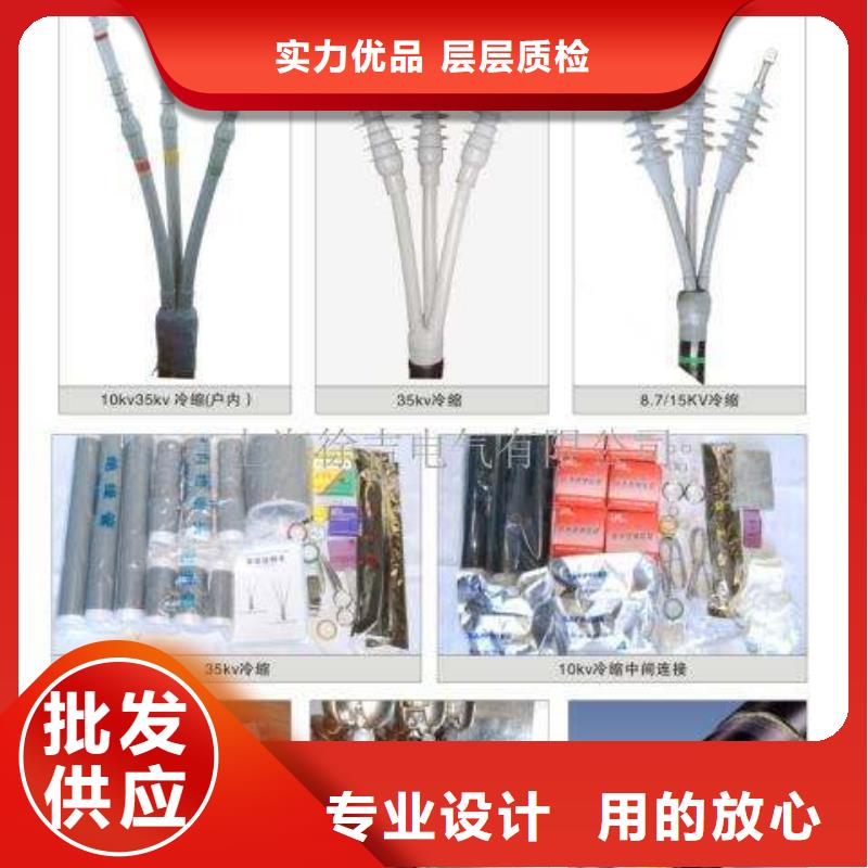 电缆附件_【真空断路器】采购|隔离开关厂家-羿振电气(梧州市分公司)