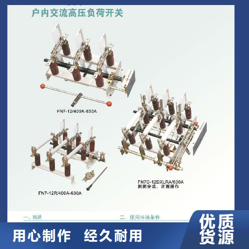 隔离开关厂家视频-隔离开关厂家|辽宁省丹东市|振兴|振安|铁岭|大连|锦州|鞍山|抚顺|朝阳|葫芦岛