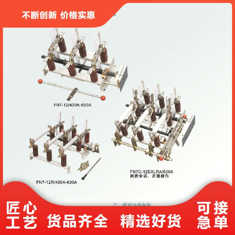 隔离开关厂家视频-隔离开关厂家|辽宁省|锦州|抚顺|盘锦|葫芦岛|铁岭|辽阳|大连