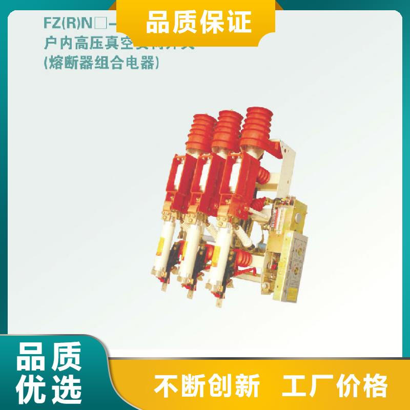 隔离开关厂家视频-隔离开关厂家|辽宁省丹东市|振兴|振安|铁岭|大连|锦州|鞍山|抚顺|朝阳|葫芦岛