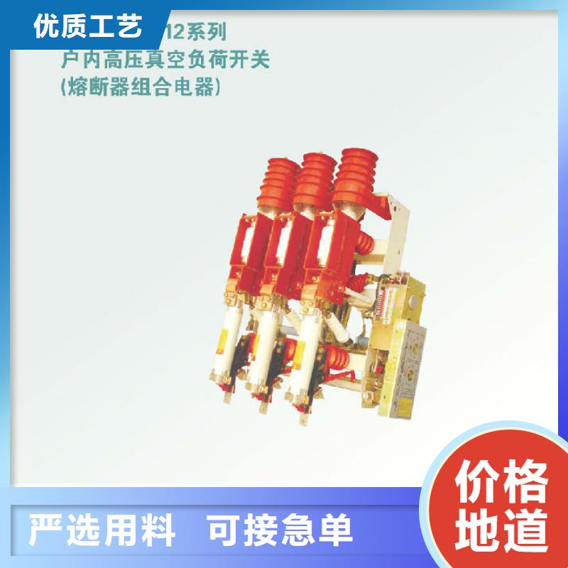 隔离开关厂家视频-隔离开关厂家|辽宁省|锦州|抚顺|盘锦|葫芦岛|铁岭|辽阳|大连