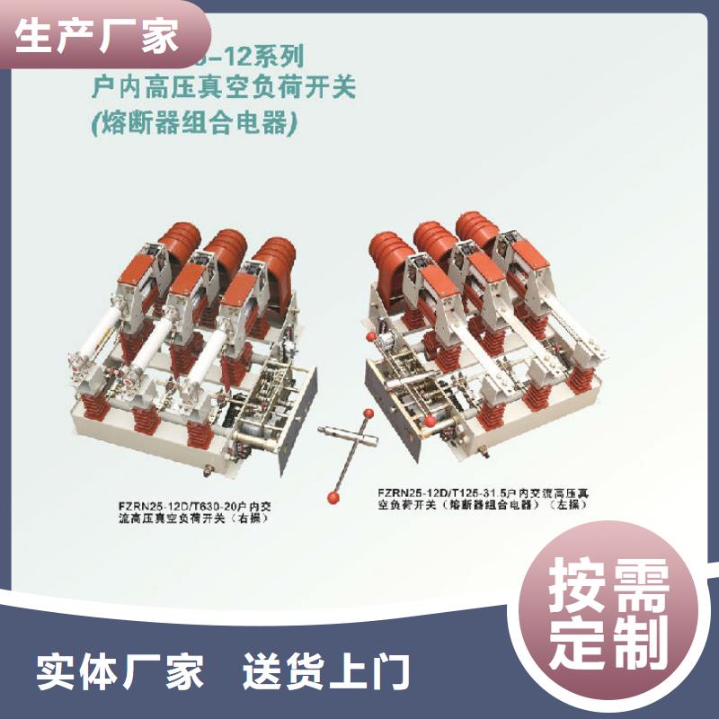 隔离开关厂家视频-隔离开关厂家|辽宁省|锦州|抚顺|盘锦|葫芦岛|铁岭|辽阳|大连