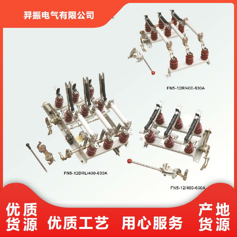 隔离开关厂家视频-山东省青岛市羿振隔离开关厂家可服务区域平度|即墨|莱芜|济宁|淄博|潍坊|泰安|滨州|临沂等