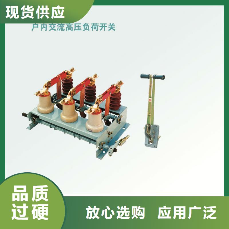隔离开关厂家视频-隔离开关厂家|辽宁省丹东市|振兴|振安|铁岭|大连|锦州|鞍山|抚顺|朝阳|葫芦岛