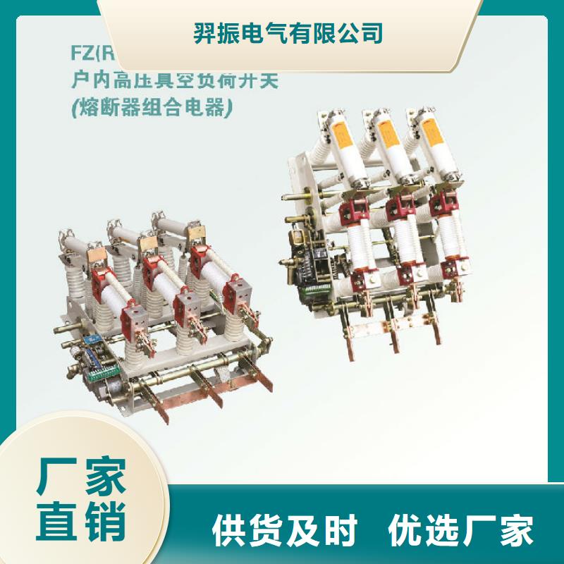 隔离开关厂家视频-隔离开关厂家|辽宁省|锦州|抚顺|盘锦|葫芦岛|铁岭|辽阳|大连