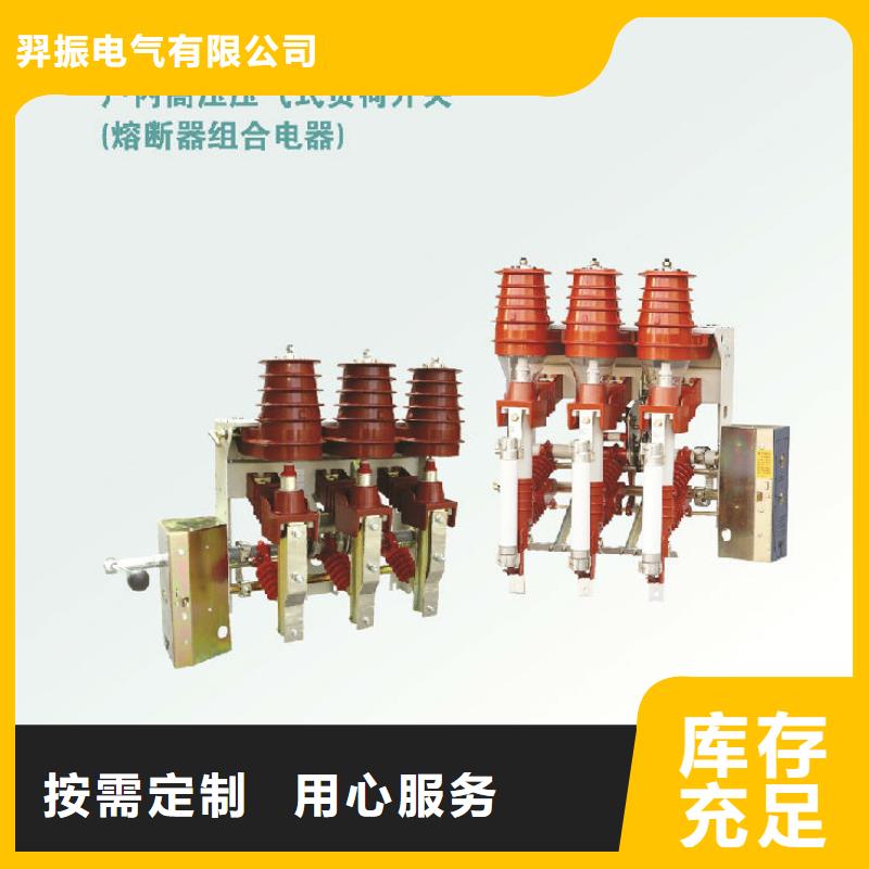 隔离开关厂家视频-山东省青岛市羿振隔离开关厂家可服务区域平度|即墨|莱芜|济宁|淄博|潍坊|泰安|滨州|临沂等