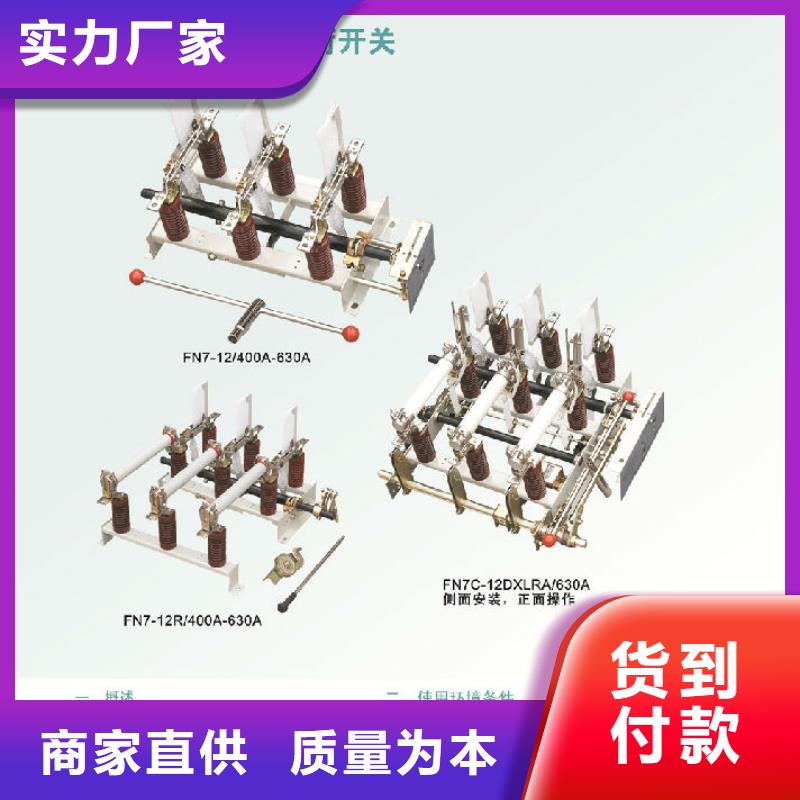 隔离开关厂家视频-隔离开关厂家|辽宁省丹东市|振兴|振安|铁岭|大连|锦州|鞍山|抚顺|朝阳|葫芦岛