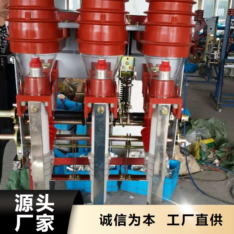 隔离开关厂家视频-隔离开关厂家|辽宁省丹东市|振兴|振安|铁岭|大连|锦州|鞍山|抚顺|朝阳|葫芦岛