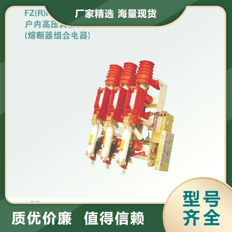 隔离开关厂家视频-隔离开关厂家|辽宁省丹东市|振兴|振安|铁岭|大连|锦州|鞍山|抚顺|朝阳|葫芦岛