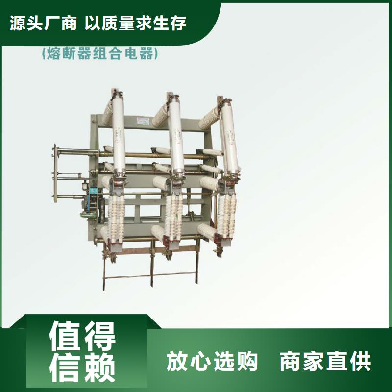 隔离开关厂家视频-隔离开关厂家|辽宁省丹东市|振兴|振安|铁岭|大连|锦州|鞍山|抚顺|朝阳|葫芦岛