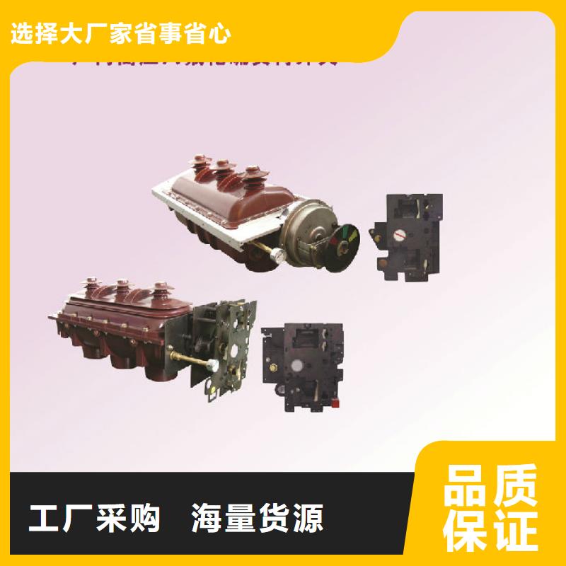 隔离开关厂家视频-隔离开关厂家|辽宁省丹东市|振兴|振安|铁岭|大连|锦州|鞍山|抚顺|朝阳|葫芦岛