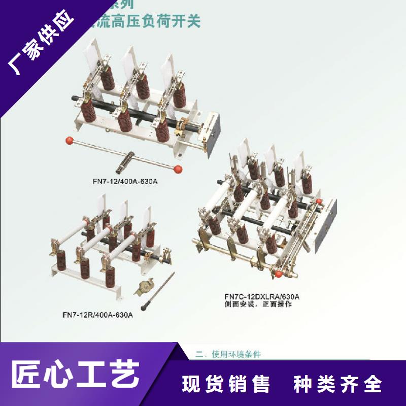 隔离开关厂家视频-隔离开关厂家|辽宁省|锦州|抚顺|盘锦|葫芦岛|铁岭|辽阳|大连