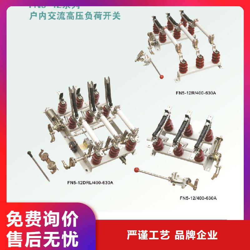 隔离开关厂家视频-隔离开关厂家|辽宁省丹东市|振兴|振安|铁岭|大连|锦州|鞍山|抚顺|朝阳|葫芦岛