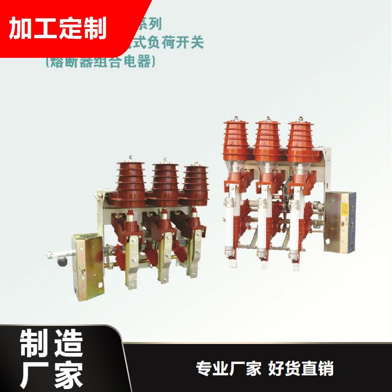 隔离开关厂家视频-隔离开关厂家|辽宁省丹东市|振兴|振安|铁岭|大连|锦州|鞍山|抚顺|朝阳|葫芦岛
