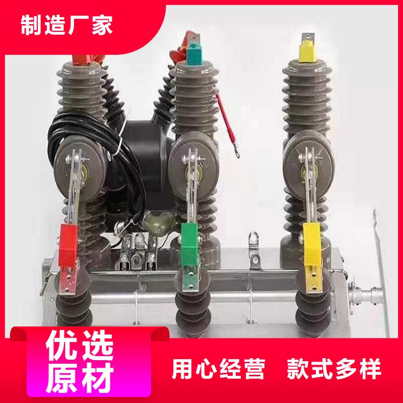 隔离开关厂家视频-隔离开关厂家-青海省果洛市此地货源-海北|黄南|玉树|西宁