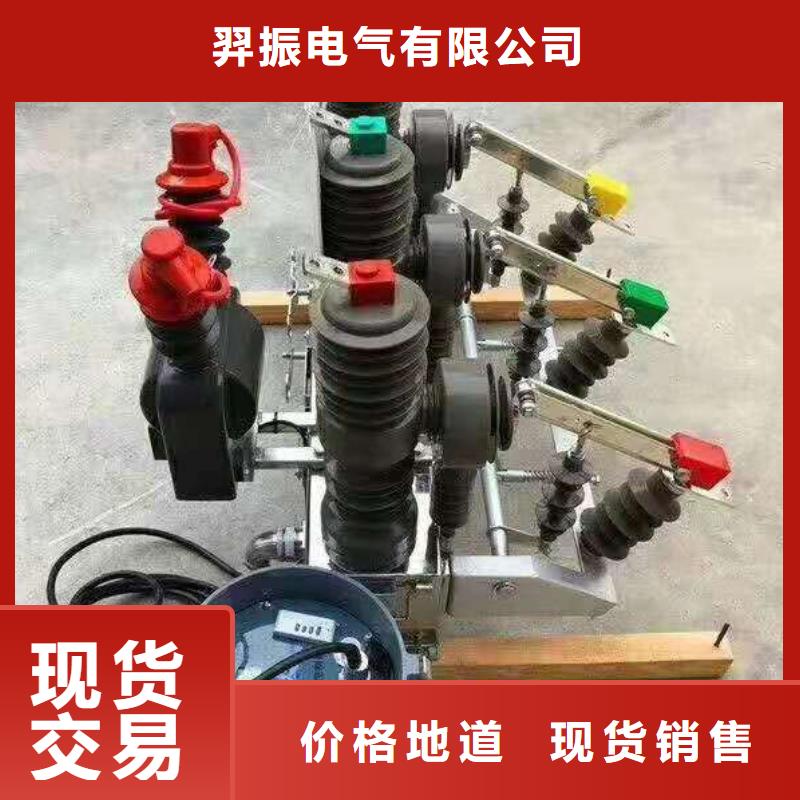 隔离开关厂家视频-隔离开关厂家(羿振)覆盖地域江西省九江市都昌|湖口|上饶|萍乡|景德镇|抚州|宜春|南昌