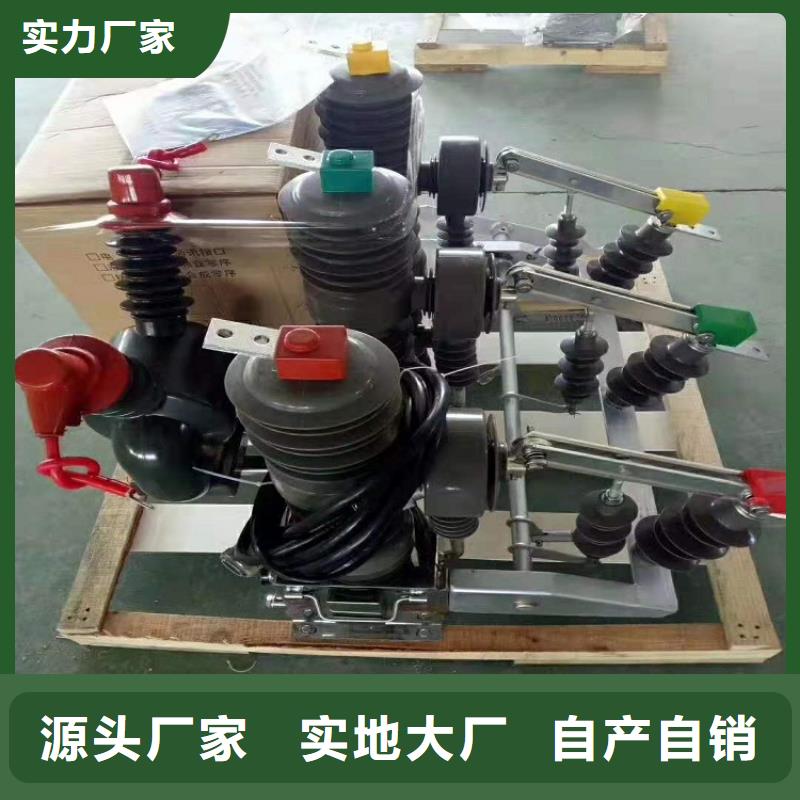 隔离开关厂家视频-隔离开关厂家-青海省果洛市此地货源-海北|黄南|玉树|西宁