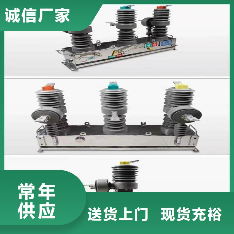 隔离开关厂家视频-隔离开关厂家-羿振电气(莆田市分公司)服务区域仙游|荔城|宁德|三明|南平|泉州|漳州