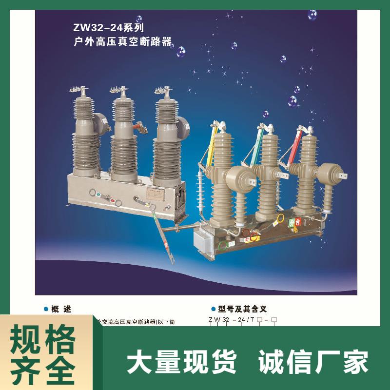 隔离开关厂家视频-固安|三河|唐山|邯郸|张家口|保定|承德|沧州|石家庄羿振隔离开关厂家_ 羿振电气(廊坊市分公司)