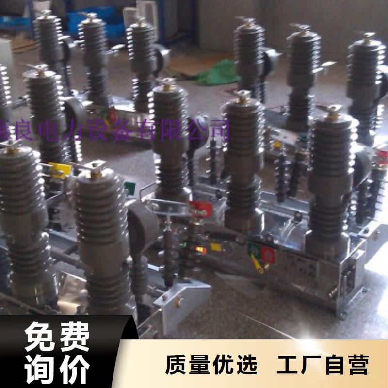 隔离开关厂家视频-隔离开关厂家-羿振电气(莆田市分公司)服务区域仙游|荔城|宁德|三明|南平|泉州|漳州