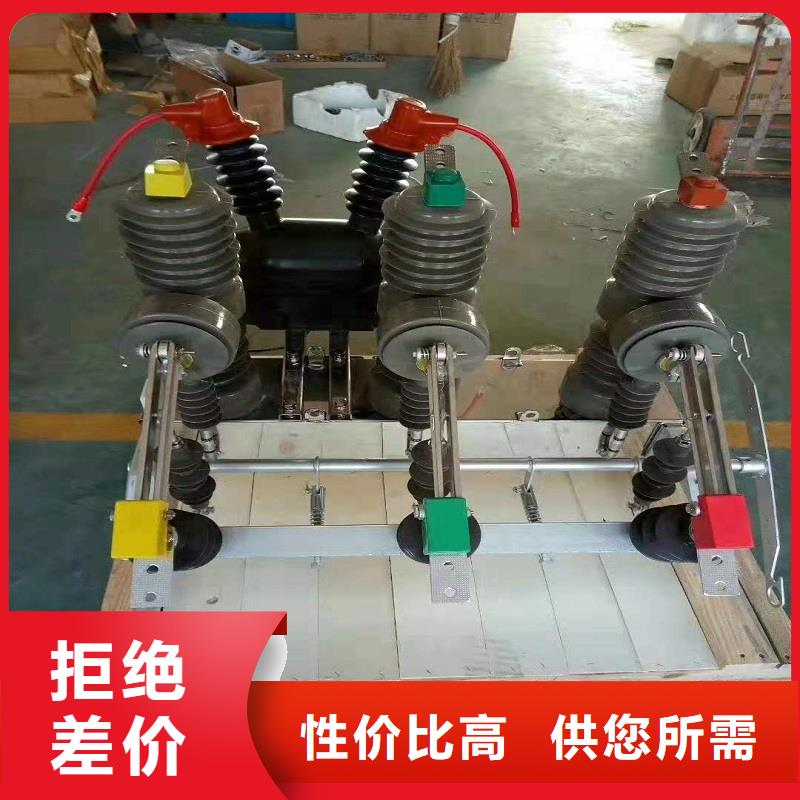 隔离开关厂家视频-隔离开关厂家-青海省果洛市此地货源-海北|黄南|玉树|西宁