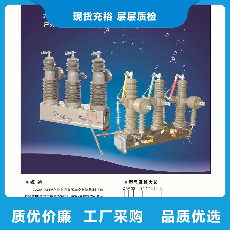 隔离开关厂家视频-隔离开关厂家-青海省果洛市此地货源-海北|黄南|玉树|西宁