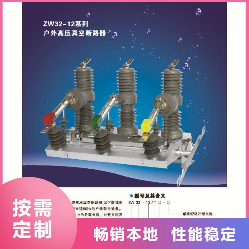 隔离开关厂家视频-隔离开关厂家-青海省果洛市此地货源-海北|黄南|玉树|西宁