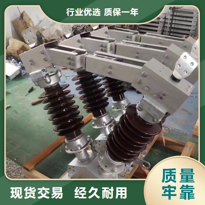 隔离开关厂家视频-隔离开关厂家-羿振电气(广州市分公司)服务区域番禹|荔湾|汕头|珠海|江门|佛山