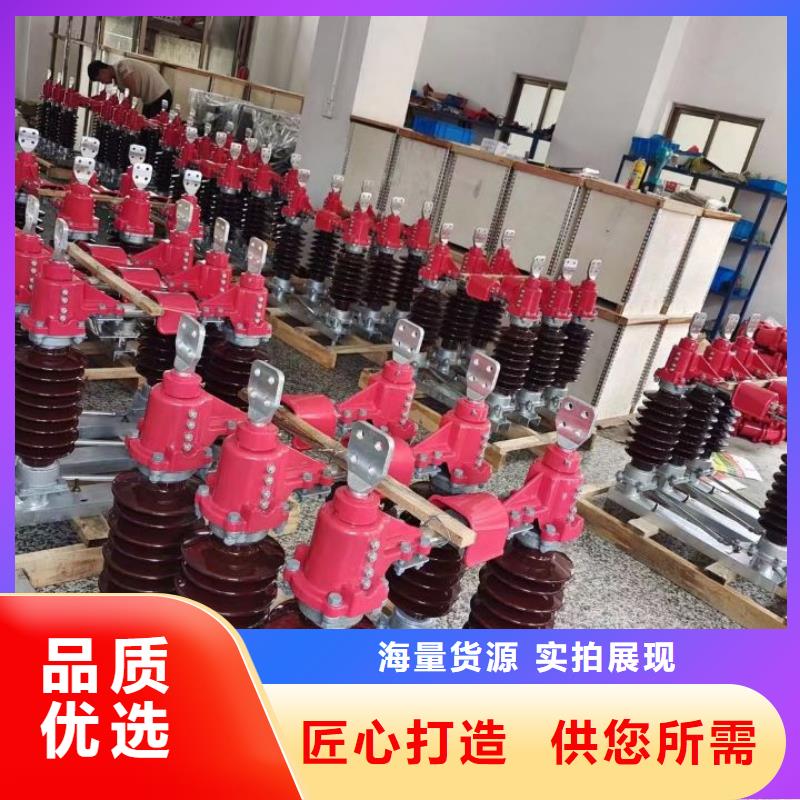 羿振隔离开关厂家【GW4 GW5】_瓷瓶绝缘子源头厂家量大价优szmyb.com
