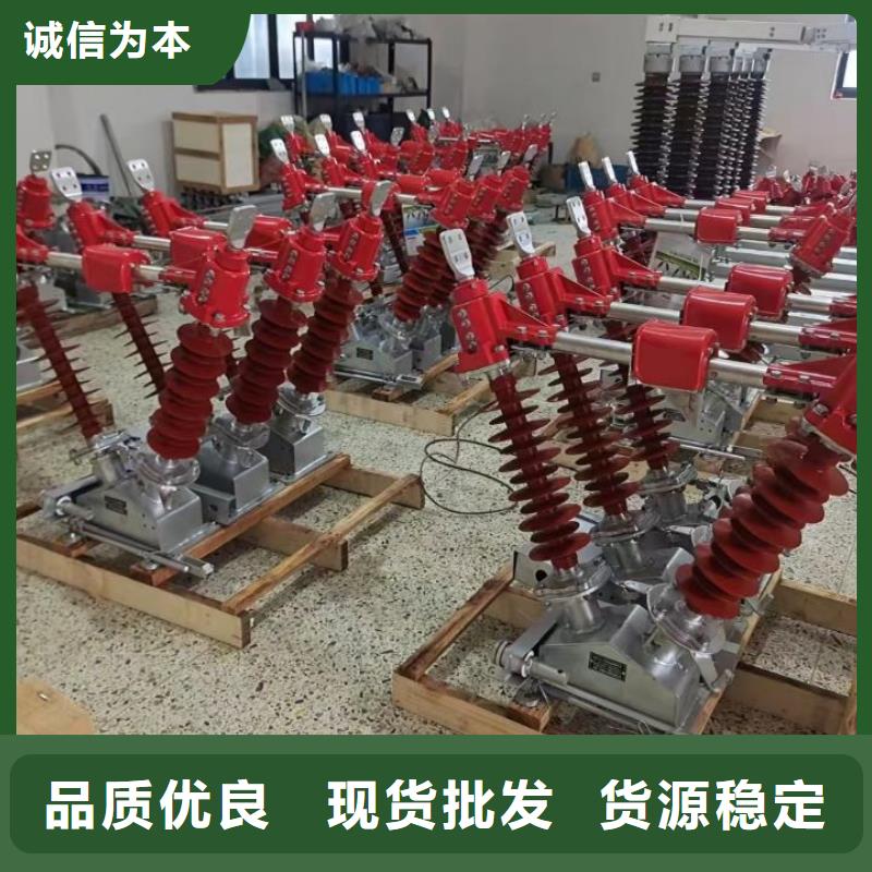 户外高压隔离开关HGW1-12/630A