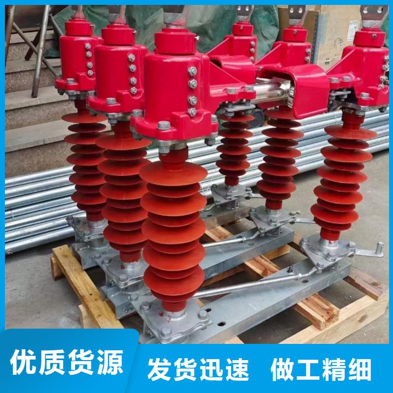羿振隔离开关厂家【GW4 GW5】_瓷瓶绝缘子源头厂家量大价优szmyb.com