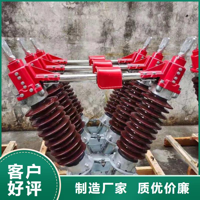 羿振隔离开关厂家【GW4 GW5】_瓷瓶绝缘子源头厂家量大价优szmyb.com