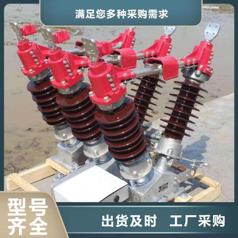 户外高压隔离开关HGW1-12/630A