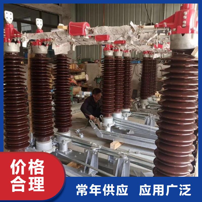 隔离开关厂家视频-隔离开关厂家|甘肃省武威市|民勤|古浪|酒泉|定西|嘉峪关|张掖|甘南