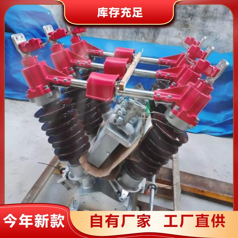羿振隔离开关厂家【GW4 GW5】_瓷瓶绝缘子源头厂家量大价优szmyb.com