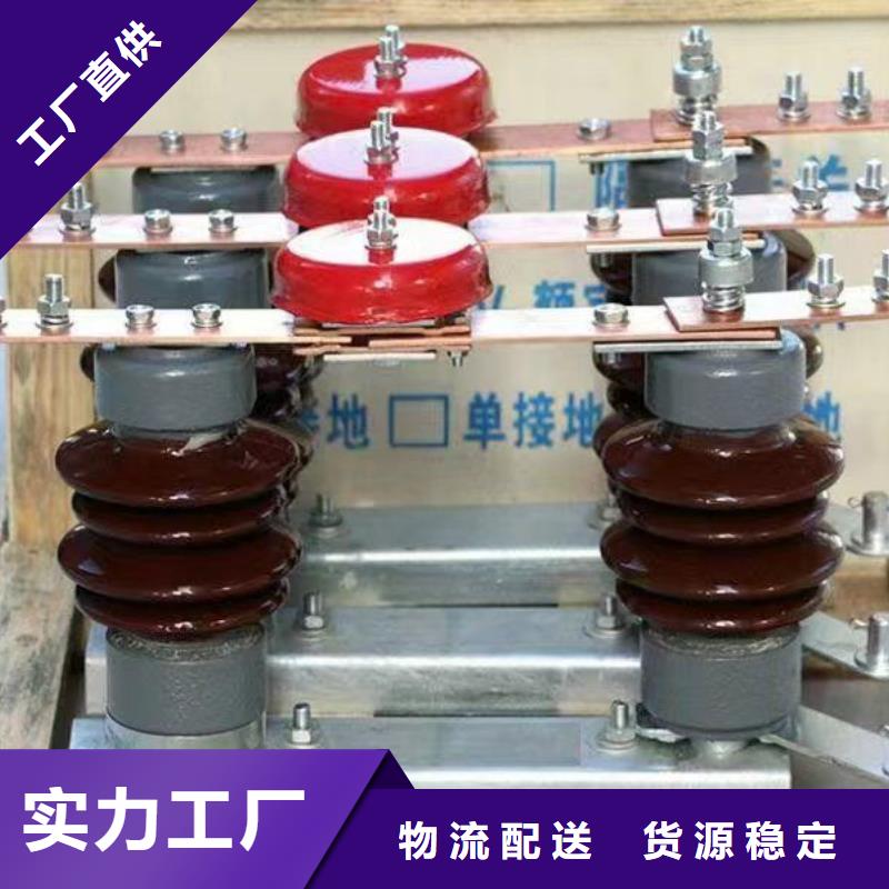 隔离开关厂家视频-隔离开关厂家-羿振电气(连云港市分公司)服务区域东海|灌云|无锡|苏州|镇江|南京|扬州|徐州