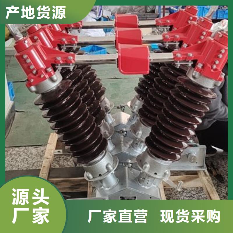 羿振隔离开关厂家【GW4 GW5】_瓷瓶绝缘子源头厂家量大价优szmyb.com