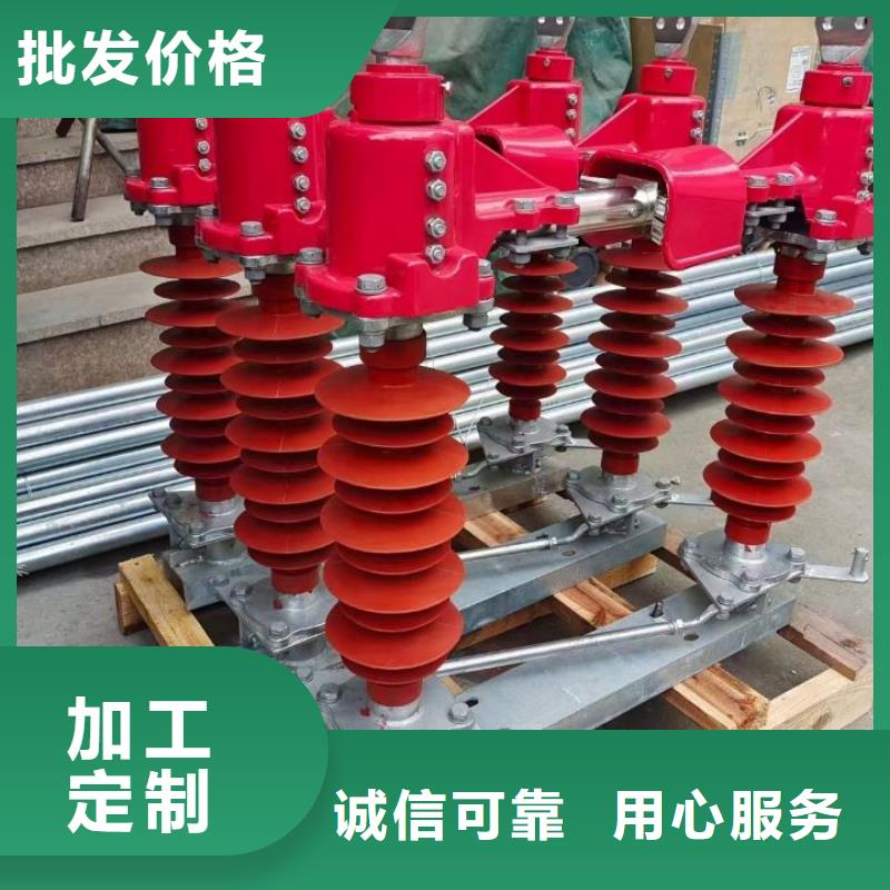 隔离开关厂家视频-隔离开关厂家-羿振电气(广州市分公司)服务区域番禹|荔湾|汕头|珠海|江门|佛山